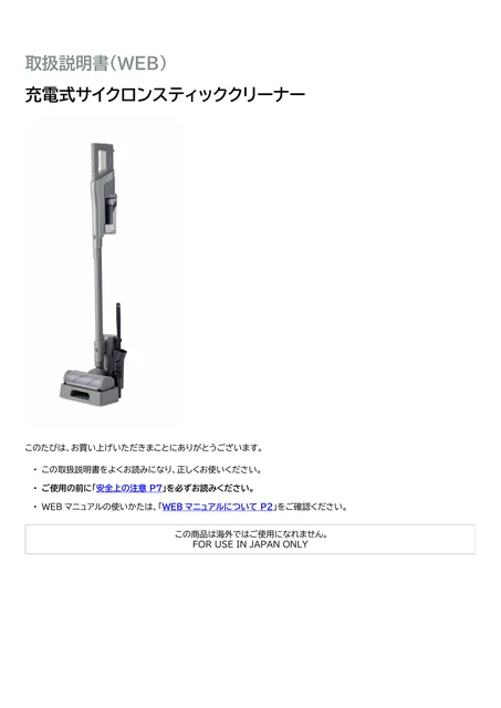 irisohyama アイリスオーヤマ 充電式サイクロンスティッククリーナーSUUZESCD-210P-H